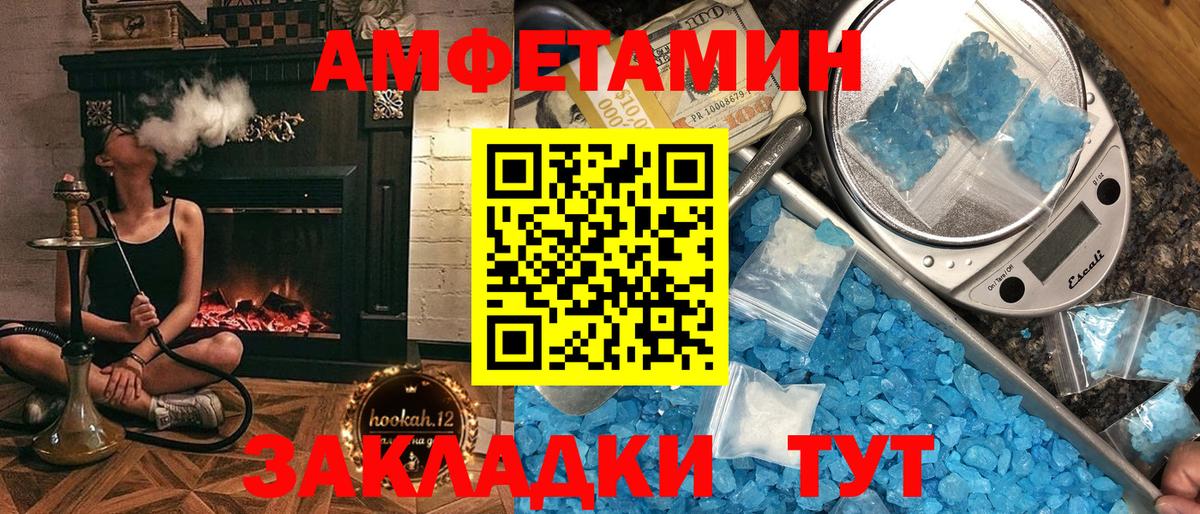 Калуга  Амфетамин VHQ  Амфетамин  Вход с VPN 