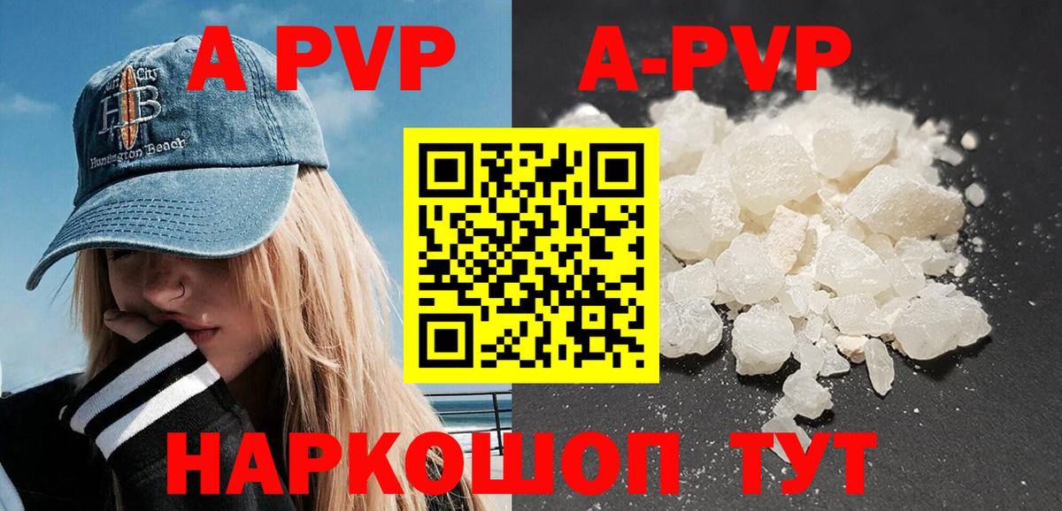 A-PVP СК Калуга