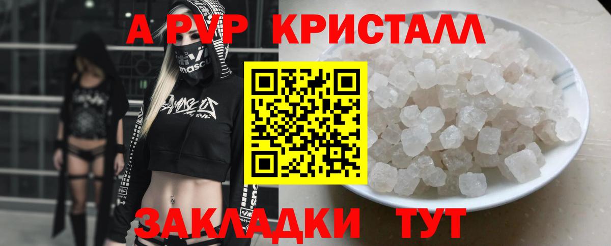 магазин  наркотиков  A PVP крисы CK  Альфа ПВП крисы CK  A-PVP СК  A PVP  Вход с VPN  Калуга 