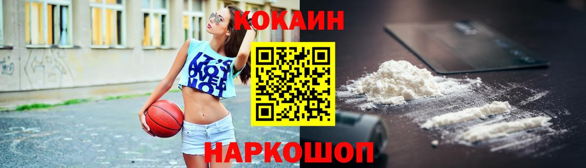 Cocaine 97% Калуга