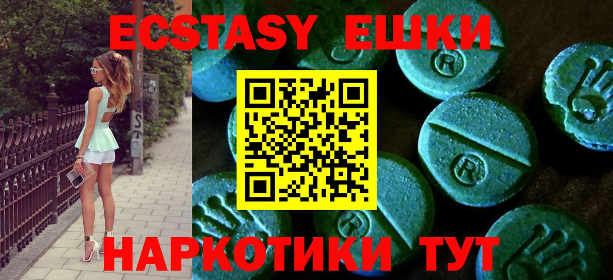 Ecstasy 280 MDMA  ЭКСТАЗИ  Калуга  Вход с VPN 