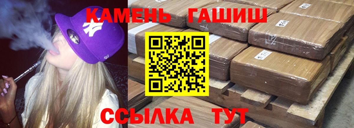 ГАШИШ  ГАШИШ Premium  Вход с VPN  Гашиш Cannabis  Калуга 