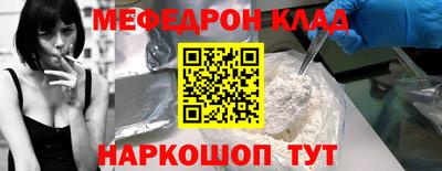 мефедрон VHQ Ливны