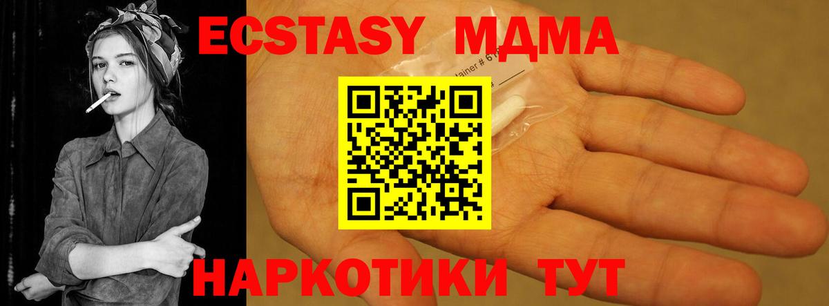 MDMA crystal  Вход с VPN  MDMA молли  Калуга 