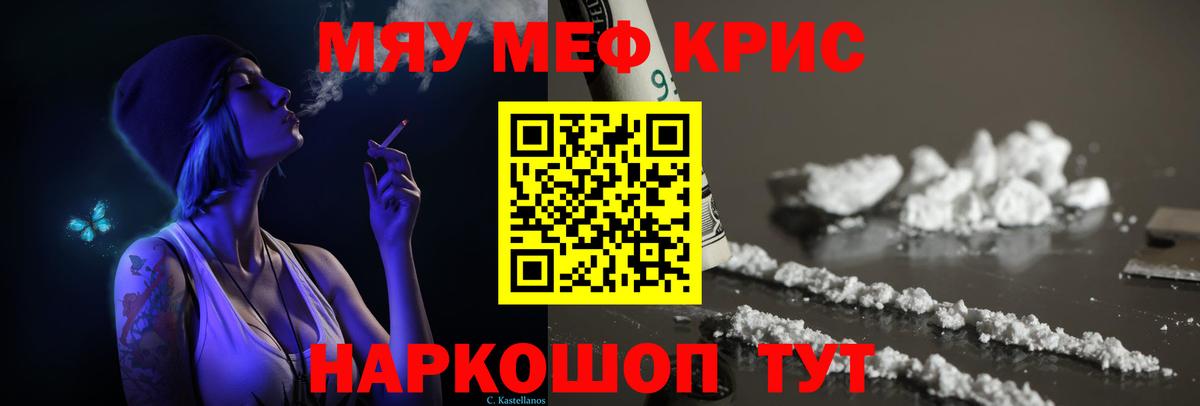 Меф мука  Вход с VPN  Калуга  МЯУ-МЯУ мяу мяу 
