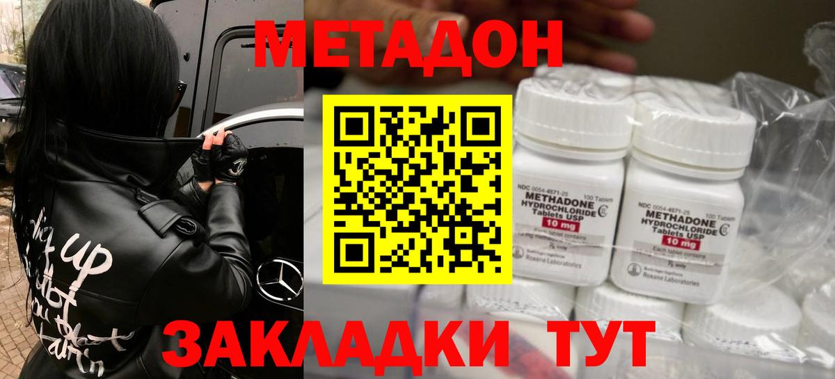 Калуга  Метадон кристалл  мега зеркало  Вход с VPN  Метадон кристалл 