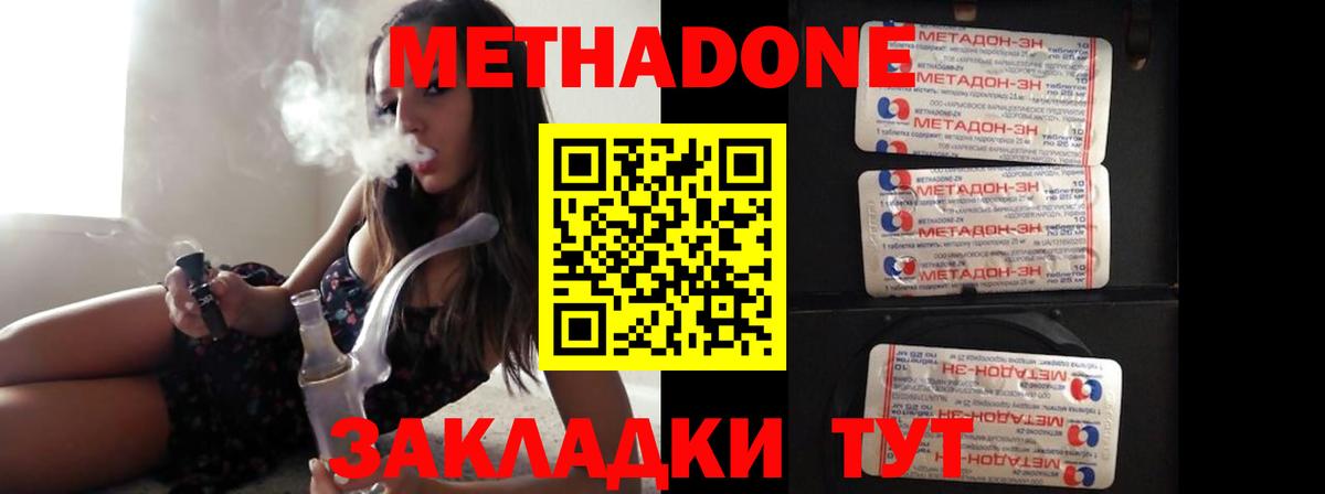 МЕТАДОН мёд Калуга