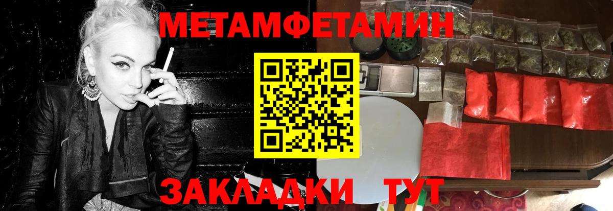 МЕТАМФЕТАМИН мет Калуга