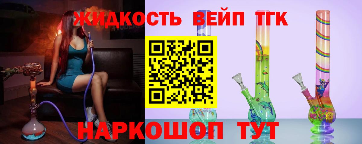 Дистиллят ТГК THC oil  ТГК концентрат  Вход с VPN  Калуга 