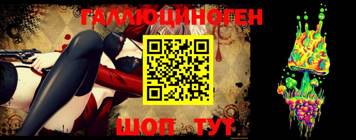 Галлюциногенные грибы мухоморы  Вход с VPN  Калуга 